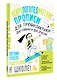 Нейрологопедические прописи для профилактики дисграфии и дислексии - фото 3