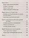 Маленькая книга о большой теории струн (покет) - фото 3