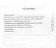 Формирование вычислительных навыков на уроках математики. 5-9 кл. - фото 2