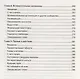 Блистательный Agile. Гибкое управление проектами с помощью Agile, Scrum и Kanban - фото 5
