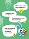 Книга для записей А5 64л тчк. "Смешарики. Блокнот шалость удалась!" - фото 6