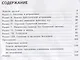 Татарников. Астрономия. 10-11 класс. Сборник задач и упражнений. Базовый уровень. - фото 2