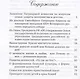 Счастье величиной в целую жизнь: О семье и семейных ценностях - фото 2