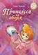 Принцесса на обоях - фото 1