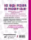 Все виды разбора по русскому языку: фонетический, по составу, морфологический, разбор словосочетания и предложения - фото 2