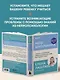 Мозг школьника. Советы и упражнения нейропсихолога для учебы без стресса и слез - фото 6