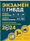 Экзамен в ГИБДД. Категории А, В, M, подкатегории A1. B1 с самыми последнии изменениями и дополнениями на 2024 год - фото 3