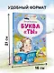 Буква "ТЫ" - фото 6