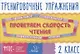 Проверяем скорость чтения. 2 класс - фото 1