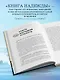 Книга надежды. Книга духовного роста, или Высвобождение души. Лууле Виилма. Любовь лечит тело: самый полный путеводитель по методу Лууле Виилмы (новое оформление) - фото 5