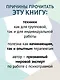 101 техника для работы с травмой. Оставить прошлое в прошлом - фото 5