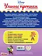 Пишем и учим цифры - фото 2