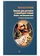 Сказки для детского и семейного чтения (рус и нем яз) - фото 1