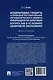 Международные стандарты и правовое регулирование автоматического обмена информацией по налоговым вопросам в условиях цифровой экономики. Монография - фото 4