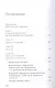 О действии благодати Божией в современном мире. Автобиографическая повесть - фото 2