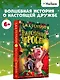 Рождественский Поросёнок - фото 3