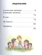 Солнечная зарядка. 3+. ФГОС ДО - фото 2