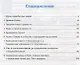 Универсальные учебные действия. Рабочая тетрадь по истории Древнего мира. 5 класс. К учебнику А.А. Вигасина и др. ФГОС - фото 2