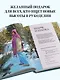 Поперечное вязание крючком от А до Я. Полное практическое руководство: техника, узоры, модели - фото 7