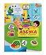 Азбука. Книжка с окошками - фото 1