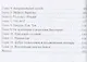 По ту сторону иллюзии. Мемуары величайшего шоумена Земли - фото 3