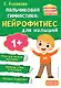 Пальчиковая гимнастика: нейрофитнес для малышей - фото 1