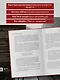 Культовые корпорации. Как менялись большие организации со времен Римской империи до Кремниевой долины - фото 6