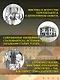 Тайна кольца Рябушинских. История. Мистика. Детектив - фото 5