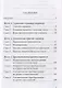 Translation Techniques English - Russian Практические основы перевода (мИИЯ) Казакова - фото 2