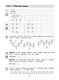 Прописи по математике. Часть 1. Рабочая тетрадь для дошкольников 6-7 лет - фото 2