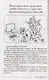 Сказки-подсказки. Компьютерные сказки. Беседы с детьми о компьютерных технологиях - фото 2