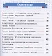 Моя конституция. 1-4 классы. Учебное пособие для общеобразовательных организаций - фото 2