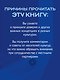 На едином языке. Межкультурная коммуникация в бизнесе - фото 7