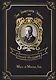Mary of Marion Isle = Мэри с острова Мэрион: на англ.яз - фото 1