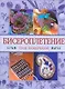 Бисероплетение для новичков - фото 1