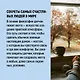 Hygge дома: Секреты уюта по-датски - фото 5