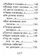 Хокку ( японские трехстишия), миниатюра - фото 5
