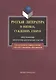 Русская литература в оценках, суждениях, спорах: Хрестоматия литературно-критических текстов. 6-е изд. - фото 1