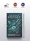 Танго северного ветра - фото 5