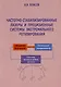 Частотно-стабилизированные лазеры и прецизионные системы экстремального регулирования - фото 1