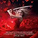 Война потерянных сердец. Книга 1. Дочь всех миров - фото 5