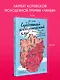 Субботний психологический клуб. Пойми себя и мир с помощью психологических экспериментов - фото 4