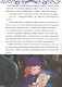 София и Олаф спасают праздник. София Прекрасная - фото 2