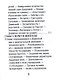 Екатерина Дашкова, Её жизнь и общественная деятельность - фото 6