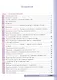 Физика. 8 класс. Учебник + электронная форма учебника - фото 2