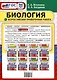 Всероссийская проверочная работа. Биология. 6 класс. 25 вариантов. Типовые задания. ФГОС новый - фото 2