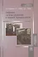 Цифровые системы управления в пищевой промышленности: учебное пособие - фото 1