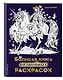 Большая книга волшебных раскрасок - фото 3