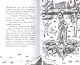 ДЕТСКИЙ ДЕТЕКТИВ 96 стр. ПИТЕР И ЛИЛА ВЕДУТ РАССЛЕДОВАНИЕ. БУЛОЧКА С КОРИЦЕЙ ДЛЯ МИСТЕРА ХАМО - фото 5
