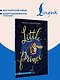 Little Prince. A1 / Маленький принц - фото 4